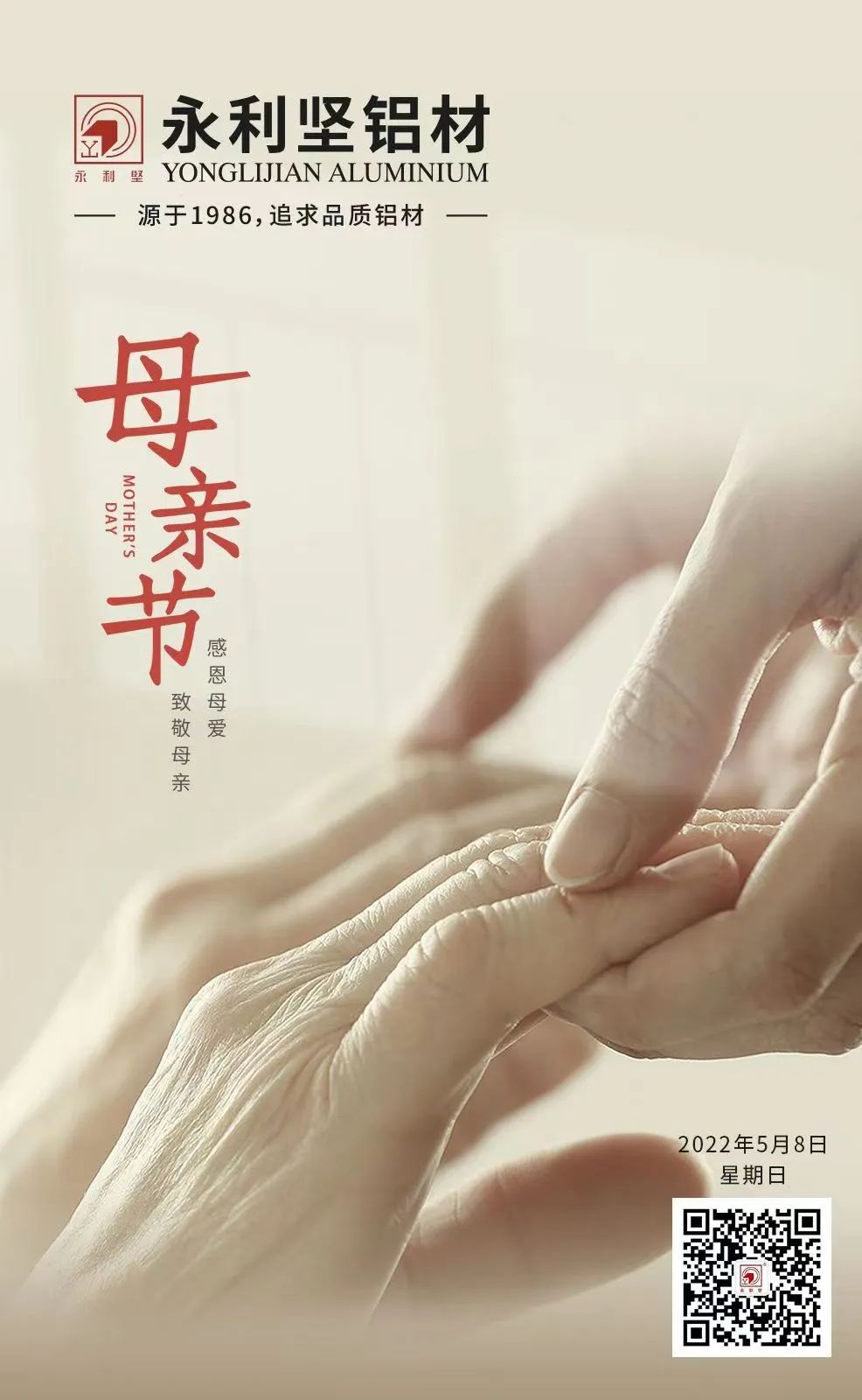 母親節(jié)快樂！