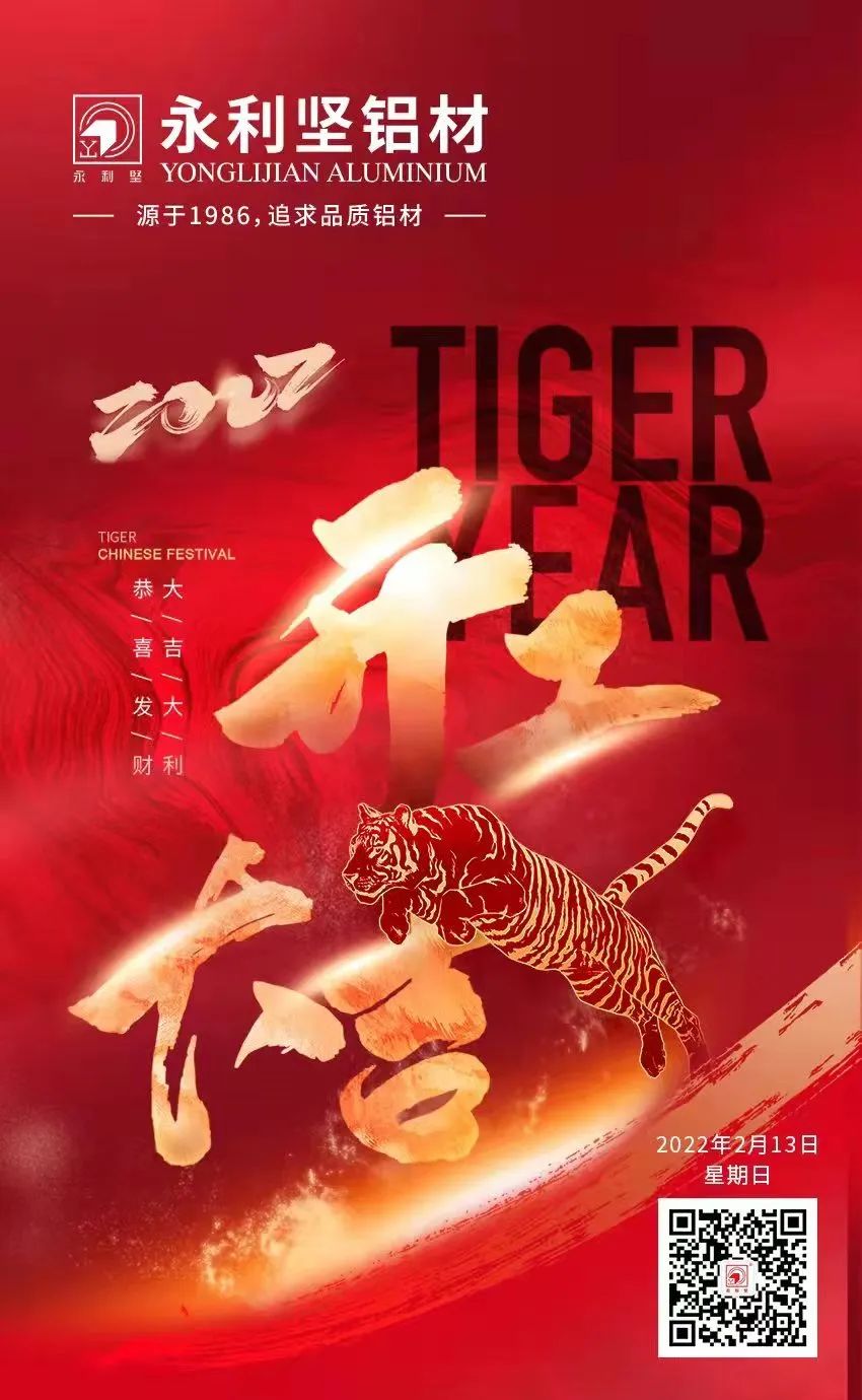 恭賀新禧，2022開工大吉！